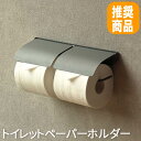 【P5倍/GW特別SALE】 トイ レット ペーパーホルダー トイレットペーパーホルダー トイレっとペーパーホルダー トイレット ペーパー ホルダー トイレット...