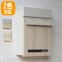 玄関ポスト ポスト 新聞受け 郵便受けポスト ゆうびん メールボックス 郵便 郵便ポスト 郵便受け 郵便ポスト おしゃれ 鍵付き mju-wm-001aa