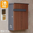【P10倍 /週末セール 7/19~ 7/21限定】 玄関ポスト ポスト 新聞受け 郵便受けポスト ゆうびん メールボックス 郵便 郵便ポスト 郵便受け 郵便ポスト おしゃれ 鍵付き mju-wm-008aa