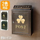 【P2倍/週末セール 7/12~ 7/13限定】 玄関ポスト ポスト 新聞受け 郵便受けポスト ゆうびん メールボックス 郵便 郵便ポスト 郵便受け 郵便ポスト おしゃれ 鍵付き mju-wm-068aa