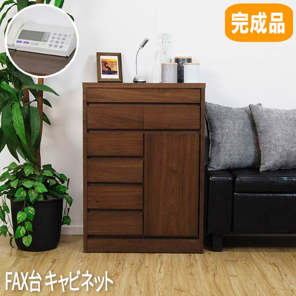 【P2倍/マラソンSALE 5/16 1:59まで】 fax台 ルーター 完成品 幅60cm 木製 ブラウン ウォールナット 電話台 おしゃれ スリム fax台 ファックス台 pcプリンター ルーター置き 北欧 キャビネット60