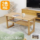 【P2倍/GW特別SALE】 ローテブル ローテーブル リビング ローテーブル 1人用テーブル センター テーブル てーぶる おしゃれテーブル sofa tab...
