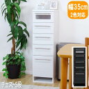 【P2倍 /週末セール 9/13〜 9/15限定】 ミニチェスト スリムチェスト スリム 引き出し 収納引き出し 収納棚 スリムサイズ ミニチェスト ベッドサイ...