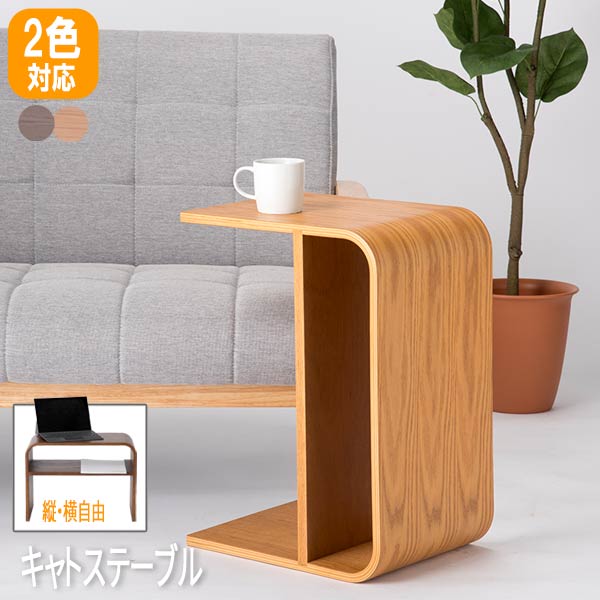 楽天市場】アクタス ソファ(サイドテーブル・ナイトテーブル 楽天市場】アクタス ソファ(サイドテーブル・ナイトテーブル