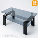 【P2倍/楽天SALE 7/26 1:59まで】 ローテブル ローテーブル リビング ローテーブル 1人用テーブル センター テーブル てーぶる おしゃれテーブル sofa table 低いテーブル オシャレテーブル ローテーブルおしゃれ 「日曜 祝日配達不可」 vdz-vgt-100cbk