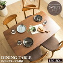 【P5倍/GW特別SALE】 てーぶる ダイニングテーブル ダイニング テーブル ダイニングテーブルのみ 食卓 食卓テーブル キッチンテーブル table 単品...