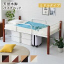 【P2倍週末セール 〜4/20まで 】ハイベッド ロフトベッド beddo べっど ハイベッド べっと システムベッド loft bed ロフト 大人用 頑丈 ...