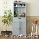 【P2倍 /お盆セール 8/12~ 8/17限定】 食器収納棚 食器棚 キッチン 収納家具 食器入れ キッチン家具 キッチン収納食器棚 キッチンだな棚 食器収納棚 戸棚 食器収納ケース キッチンキャビネット 食器収納 カップボード キッチン棚 幅60cm jkp-ffc-0006