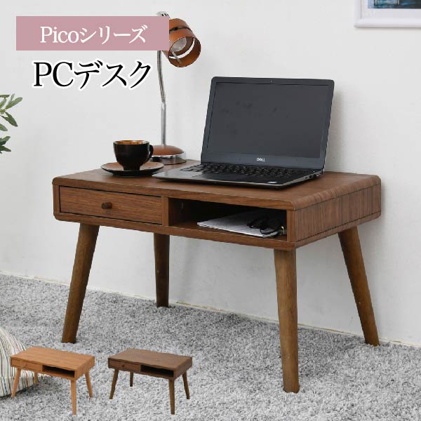 パソコンデスク おしゃれ 木製 幅65cm 奥行41cm ロータイプ 引き出し付き テレワーク 在宅 デスク PCデスク ワークデスク 机 パソコン台 書斎机 北欧