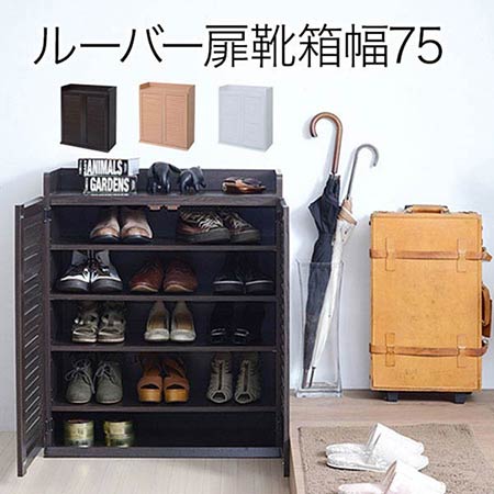 楽天市場】ふた(下駄箱・シューズボックス|玄関収納):収納 楽天市場】ふた(下駄箱・シューズボックス|玄関収納):収納