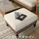 【P2倍/週末セール 7/12〜 7/13限定】 足置き台 オットマン スツール オットマン ソファー 足置き オットマン クッション オットマン チェア ソフ...