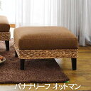 【P2倍/週末セール 7/12〜 7/13限定】 足置き台 オットマン スツール オットマン ソファー 足置き オットマン クッション オットマン チェア ソフ...