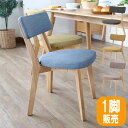 キッチン椅子 ダイニングチェア 椅子 ダイニングチェア ダイニング 椅子 チェア オシャレ イス チェア 椅子 いす キッチンチェア 可愛い 「1脚販売」 ki...