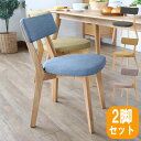 【P2倍/週末セール 7/19〜 7/21限定】 キッチン椅子 ダイニングチェア 椅子 ダイニングチェア ダイニング 椅子 チェア オシャレ イス チェア 椅子...