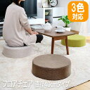 【P2倍/GW特別SALE】 ソファー 座布団 クッション 腰 枕 背中クッション 枕クッション クッション枕 あぐら クッション 座布団 椅子用 腰サポート ...