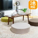 【P2倍/GW特別SALE】 ソファー 座布団 クッション 腰 枕 背中クッション 枕クッション クッション枕 あぐら クッション 座布団 椅子用 腰サポート ...
