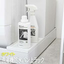 【P2倍/GW特別SALE】 洗濯機防水パン上ラック プレート ホワイト 4968 山崎実業 おしゃれ 防水パン 洗濯パン 隙間収納 洗面所収納 洗面所 ランド...