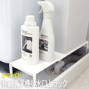 【P2倍/GW特別SALE】 伸縮洗濯機排水口上ラック プレート ホワイト 4969 山崎実業 おしゃれ 隙間収納 すきま収納 防水パン 伸縮ラックランドリー ...