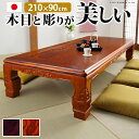 【P2倍/楽天SALE 7/14 12時~ 7/15まで】 kotatsu こたつ 家具調こたつ こたつ テーブル テーブル こたつ こたつテーブル コタツ コタツテーブル リビング ローテーブル ローテーブルおしゃれ low table ローテブル 高さ調整 ma2-11100345