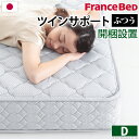 【P2倍/マラソンSALE 期間限定】まっとれす マットレス ダブル ダブルサイズ マットレス ねるマットレス 寝具 マット ベットマットレス ダブルマットレス...