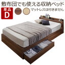 【P2倍 /お盆セール 8/12~ 8/17限定 ベッドダブル ダブルベッド beddo べっど べっと 収納ベッド ダブルベット 収納付きベッド ダブル 収納 引き出し 「マットレス無し フレームのみ」 ma2-i-3500272