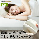 【P2倍/マラソンSALE 期間限定】「専用パーツ品・単体 使用不可」 ボックスシーツ マットレスカバー karari PREMIUM カラリプレミアム専用 フ...