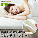 【P2倍/マラソンSALE 期間限定】「専用パーツ品・単体 使用不可」 ボックスシーツ マットレスカバー karari PREMIUM カラリプレミアム専用 フ...