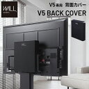 【P2倍/週末セール 7/12〜 7/13限定】 「専用パーツ品・単体 使用不可」 V5対応 背面カバー BACK COVER 追加オプション 部品パーツ ケー...