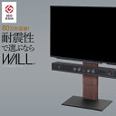 【P2倍/週末セール 7/12~ 7/13限定】 スタンドテレビ テレビスタンド tvスタンド tv スタンド テレビ台 スタンド 液晶テレビスタンド スタンドテレビ台 スタンドテレビ tv スタンド tv stand tvスタンド テレビ スタンド ma2-wltva5
