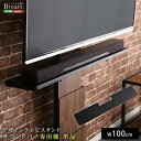 【P2倍/楽天SALE 7/26 1:59まで】 「注:専用パーツ販売商品・単体での使用不可」デザインテレビスタンド サウンドバー専用棚