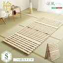 【P2倍/GW特別SALE】 スノコベット シングルベッド beddo べっど シングルすのこベッド べっと すのこベット しんぐるベッド ベッドすのこ シング...