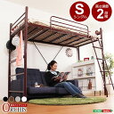 【P2倍/GW特別SALE】 ハイベッド ロフトベッド beddo べっど ハイベッド べっと システムベッド loft bed ロフト 大人用 階段 子供 「...