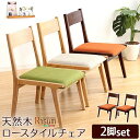 【P2倍/週末セール 7/19〜 7/21限定】 キッチン椅子 ダイニングチェア 椅子 ダイニングチェア ダイニング 椅子 チェア オシャレ イス チェア 椅子...