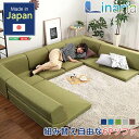 【P2倍/楽天SALE 7/14 12時~ 7/15まで】 コーナーソファ ローソファー コーナーソファー ロータイプ ローソファー コーナー ローソファー コーナーセット ロー ソファー こたつ用ローソファー ソファ ロータイプ ソファー ロータイプ 「同色2セット」 sho-sh-07-lnr2set