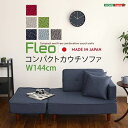 【P2倍 /お盆セール 8/12~ 8/17限定】 二人がけソファー ソファ 二人掛け ふたりがけ ソファー sofa ソファー 2人掛け 2人がけソファー おしゃれ そふあー 北欧 コンパクトソファ カウチソファ