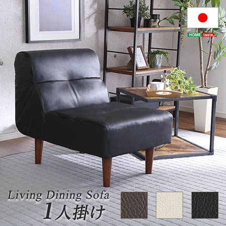 【P2倍/マラソンSALE 5/27 1:59まで】ひとりがけソファー ソファー ソファ sofa ソファー 一人掛け sofa 一人用ソファー お洒落 おしゃれ 1人用ソファー そふあー 北欧 一人がけソファーPVCレザー