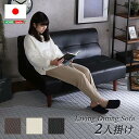 【P2倍 /お盆セール 8/12~ 8/17限定 二人がけソファー ソファ 二人掛け ふたりがけ ソファー sofa ソファー 2人掛け 2人がけソファー おしゃれ そふあー 北欧 コンパクトソファ PVCレザー