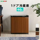 【P2倍/GW特別SALE】 左右両開対応 1ドアミニ冷蔵庫 46L Trinityシリーズ 送料無料