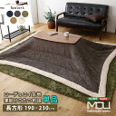 【P2倍/GW特別SALE】 こたつ掛け布団 こたつ布団 こたつ 掛布団 こたつ上掛け kotatsu コタツ布団 こたつ 布団 こたつふとん 火燵布団 「19...