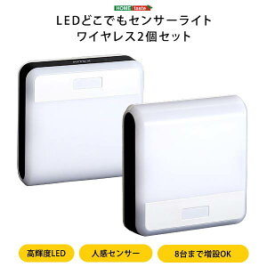 【P2倍/GW後半セール 5/3～5/6まで】LEDセンサーライト ワイヤレス 人感センサー 防犯ライト 壁かけ たて置き 40ルーメン 誘導灯 自動消灯 電球色屋内 玄関 階段 廊下 取り付け自由