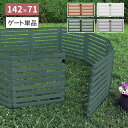 【P5倍/週末セール 7/12〜 7/13限定】 折り畳めるウッドフェンス ゲートセット (横ボーダー) WF-YKG ウッドフェンス ウッド 木製 フェンス ...