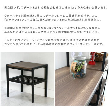 ガナッシュ ウォールナット調サイドテーブル90 【 ワークデスク つくえ 机 古木風 パソコンデスク 学習机 リビング学習 作業台 カウンター コレクション ウォルナット ブラウン 本棚 ディスプレイ 】 送料無料