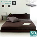 【P2倍/GW特別SALE】 フロアベッド セミダブルベッド beddo べっど べっと ベッドセミダブル ローベット ローベッド セミダブル 「マットレス付き...