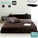【P2倍 /お盆セール 8/12~ 8/17限定】 フロアベッド セミダブルベッド beddo べっど べっと ベッドセミダブル ローベット ローベッド セミダブル 「マットレス付き」 stn-ajx44674bk