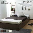 【P2倍/GW特別SALE】 シングルベット シングルベッド beddo べっど べっと しんぐるベッド 収納ベッド 収納付きベッド シングル 一人暮らし 収納...