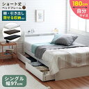 【P2倍 /お盆セール 8/12~ 8/17限定】 シングルベット シングルベッド beddo べっど べっと しんぐるベッド 収納ベッド 収納付きベッド シングル 一人暮らし 収納 引き出し 「マットレス付き」 stn-icy44603