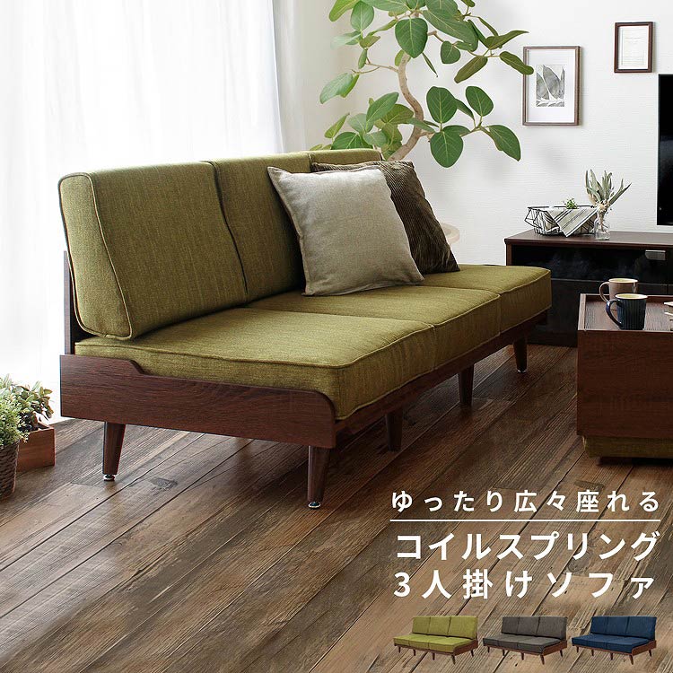 3人掛けソファ ソファー ソファ sofa ソファー 3人掛け sofa ソファーさんにんがけ お洒落 おしゃれ そふあー 北欧 さんにんがけソファー ソファ 3人掛け アームレスソファ ファブリック 布