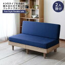 【P2倍/マラソンSALE 期間限定】二人がけソファー ソファ 二人掛け ふたりがけ ソファー sofa ソファー 2人掛け 2人がけソファー おしゃれ そふあ...