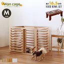 【P2倍/GW特別SALE】 犬用ゲージ ゲージ 木製 サークル 天然木 ペットサークル 小型 中型 フェンス ワンケージ プラス Mサイズ パイン材 スタンド...