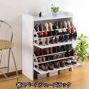 【P2倍/週末セール 7/12〜 7/13限定】 下駄箱 スリム 下足箱 シューズボックス おしゃれ シューズラック 靴箱 くつ箱 クツ箱 玄関収納 業務用 s...